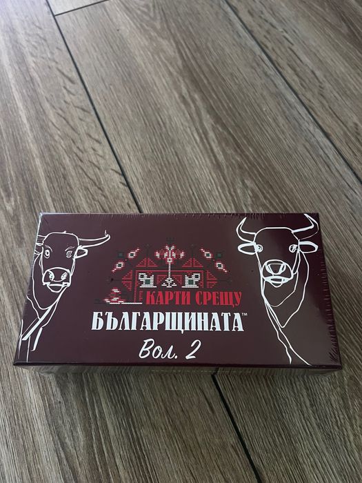 НЕРАЗОПАКОВАНИ Карти срещу българщината ВОЛ.2
