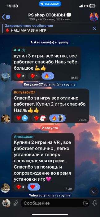 Скачать игры на PS4/PS5, 1000 + игр, установка, гарантия 100%