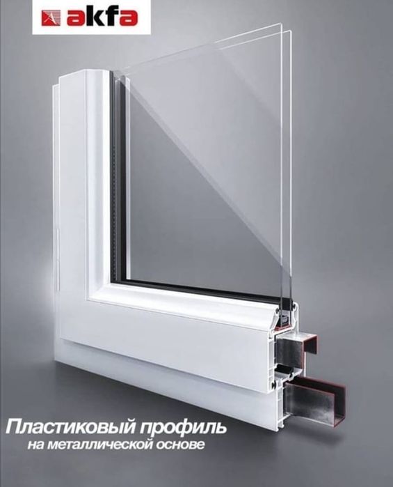 Пластиковые окна. Akfa Rom. Раздвижные.