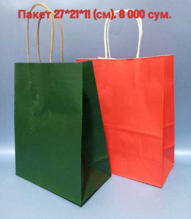 Продам цветные пакеты на любой празник