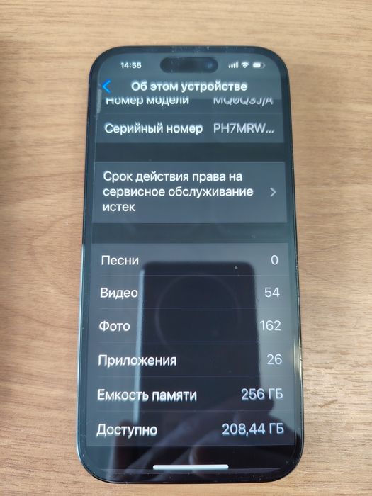 Афон 14 про 256 гб