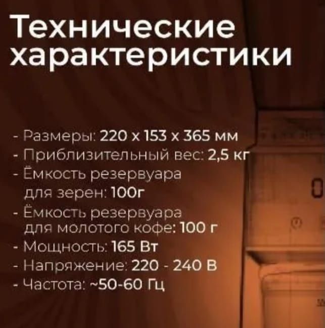 Кофемолка кофемолки
