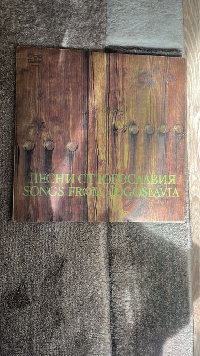 Грамофонни плочи Стефка Берова, Йордан Марчинков, Песни от Югославия