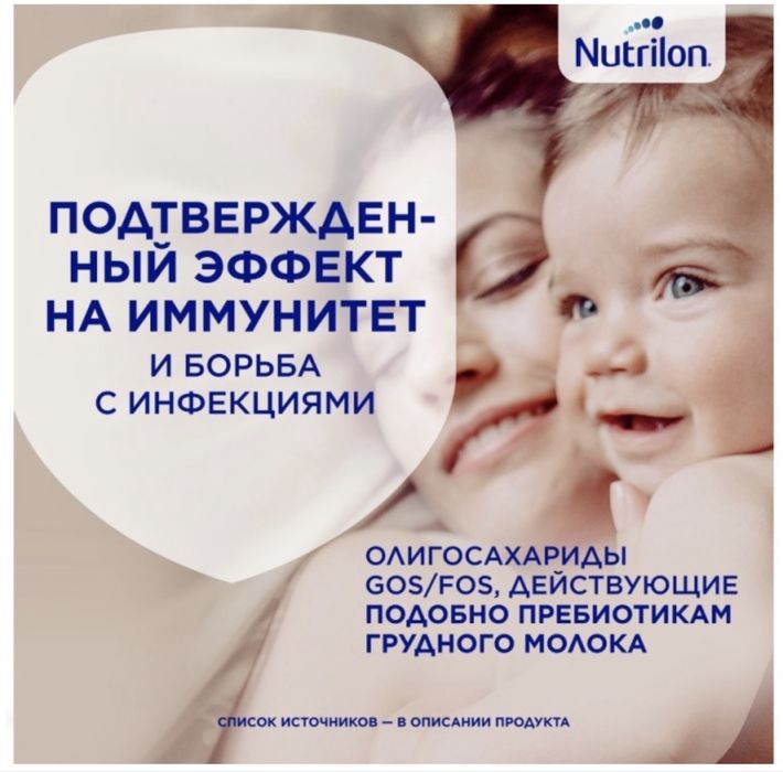 Детское молочко Nutrilon Premium 3 (1,2 кг)