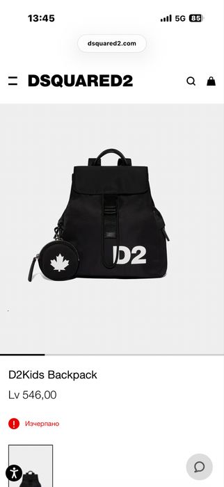 Оригинална раница dsquared2