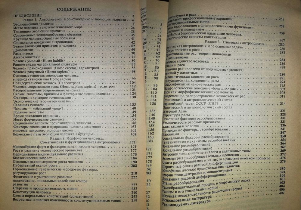 Антрополог Психолог Выготский Норбеков Фрейд Юнг Джонс Ференци Фридман