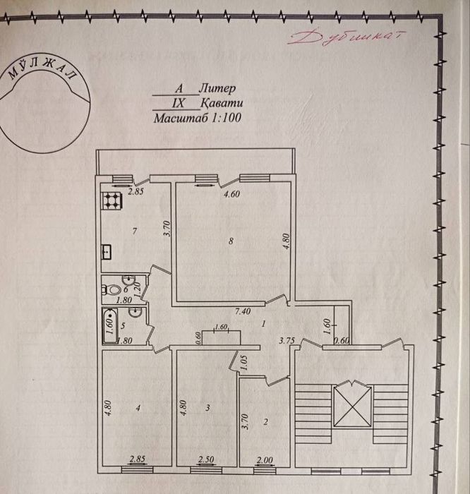 Дружба Народов, метро Ешлик  4-х комнатная кв/ра, 95м2