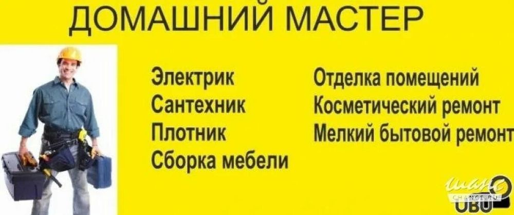 SANTEXNIK ELEKTRIK XIZMATI услуги сантехника электрика сити мастер