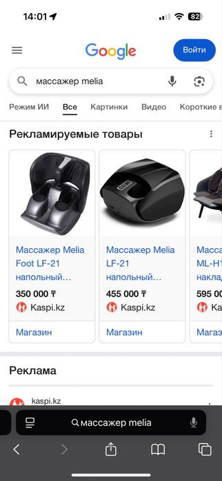 Массажер полный комплект