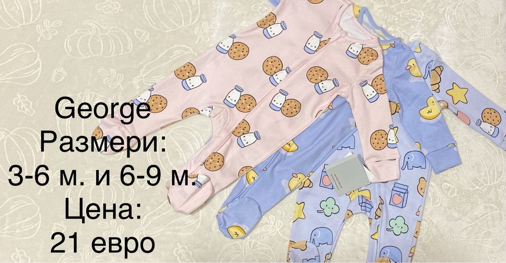 Нови ромпърчета на George и baby TU