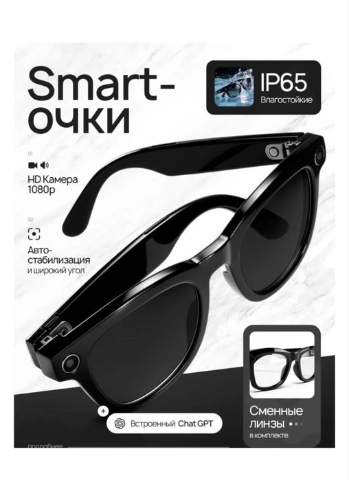 Смарт-очки SMART GLASSESS CY01 черный