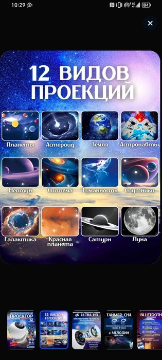 Проектор звездного неба ночник планетарий