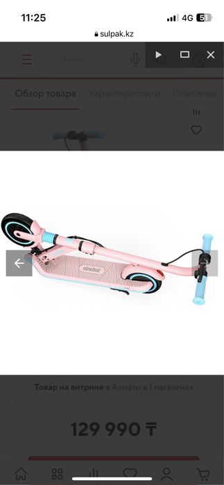 Детский электросамокат