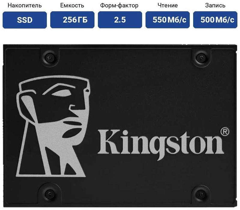 SSD SATA Kingston KC600 256Gb.