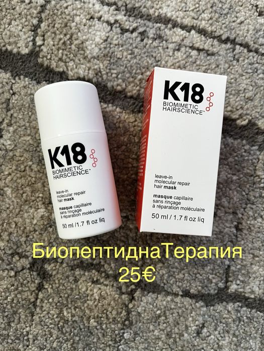 К18 терапия за  възстановяване на силно увредена коса