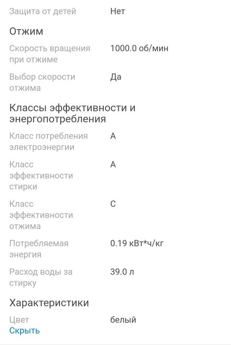 стеральная машина