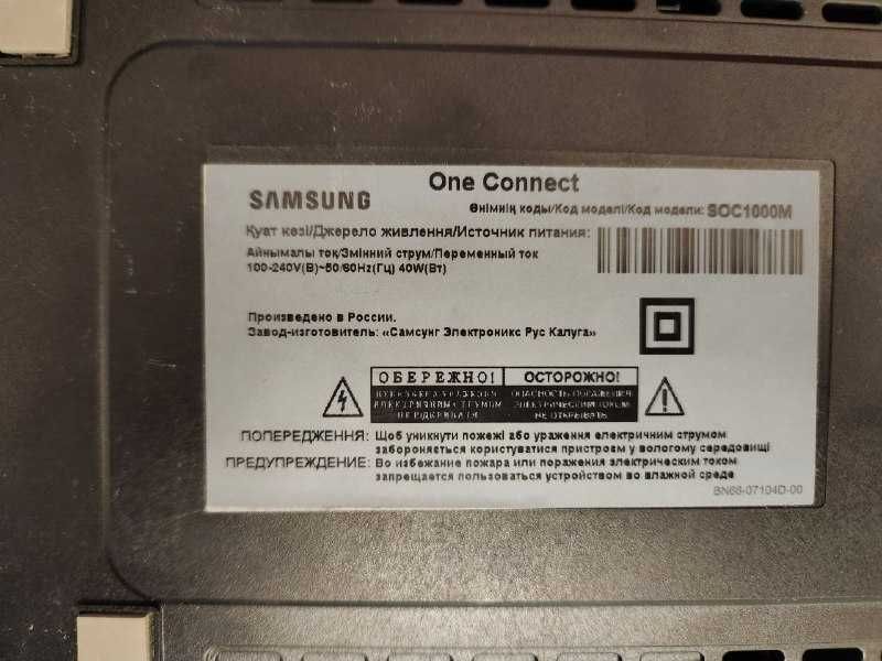 Внешний блок SAMSUNG One Connect QE55Q7FAMUX Новый