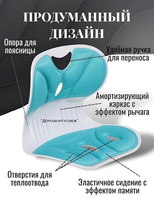 Ортопедический поясничный упор — корректор осанки на стул