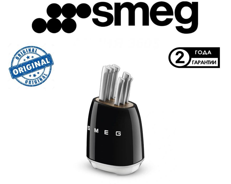 Smeg Набор ножей Model: KBSF02
