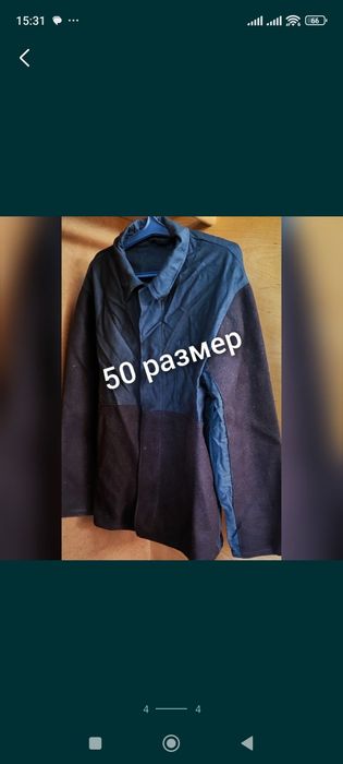 Спецодежда рабочая