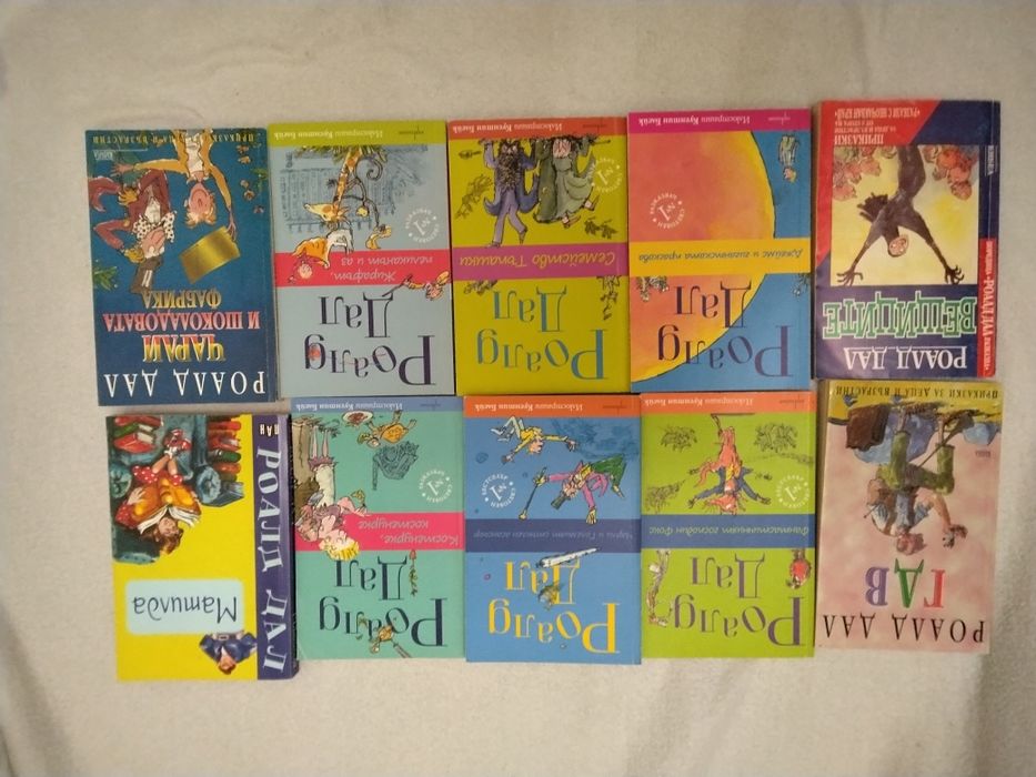 Роалд Дал комплект от 10 книги