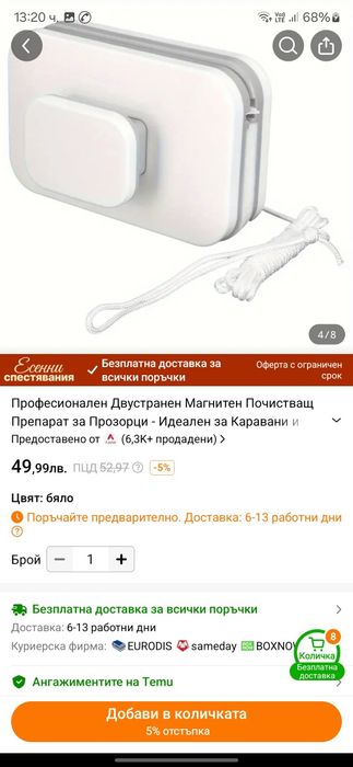 Стъкло чистачка за прозорци със силен магнит най-новия модел