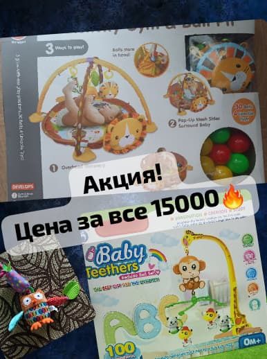 Новые игрушки для детей