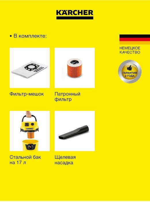 Karcher wd 3p pelesos