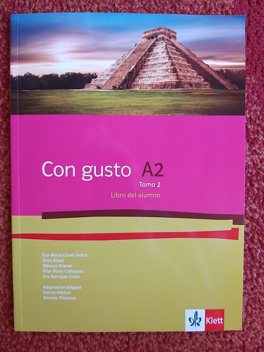 Учебник и учебна тетрадка по Испански език 12 клас
