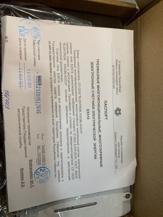 Счетчик EX518