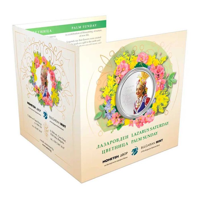 Цветница Сребро 999