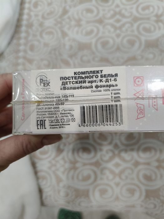 Продам постельное белье детское