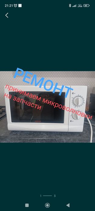 Микроволновка в хорошем состояний