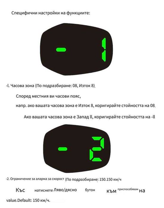 Скоростомер - километраж GPS измерване