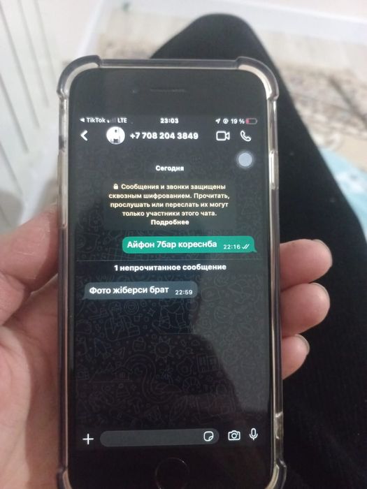 Айфон 7 сатылады