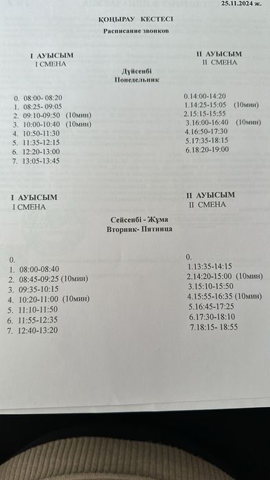 POCO X 6 PRO 12/512 гб