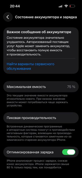 Iphone 14 pro 256/75