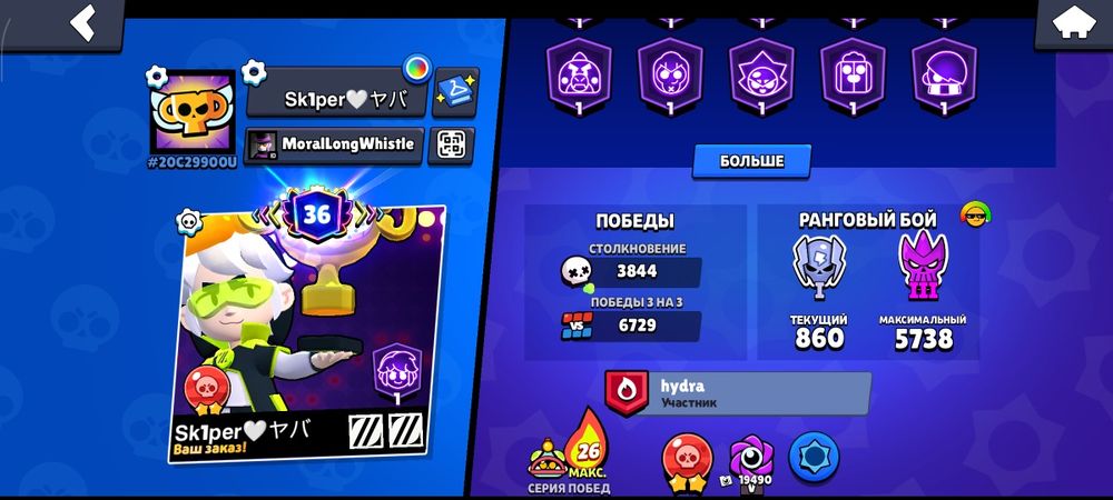 продам бравл старс аккаунт