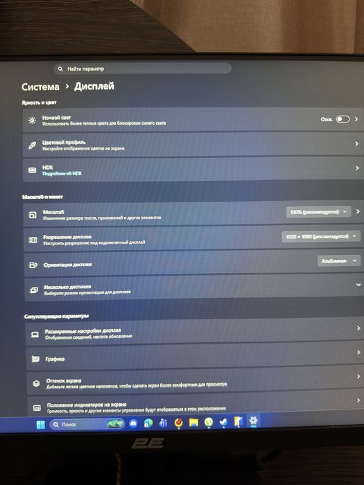 Монитор 2E Gaming 165Hz
