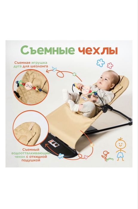 Продаю Шезлонг детский