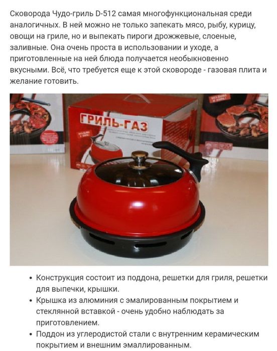 Грил сковорода новый