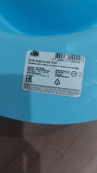 Детская сидушка на унитаз