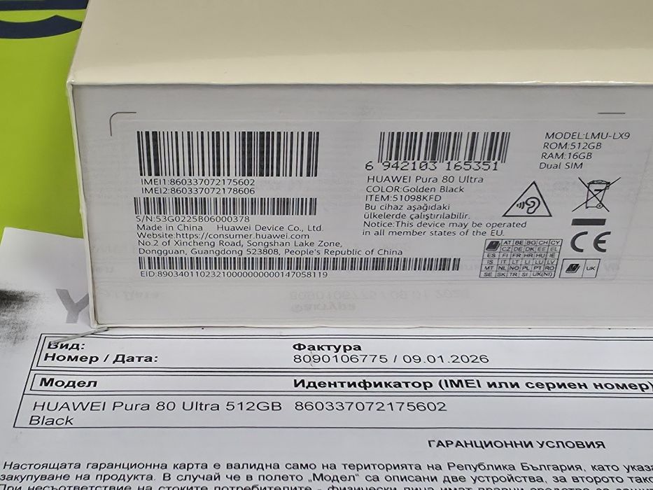 ЗАПЕЧАТАН 512GB Huawei Pura 80 ULTRA Yettel Гаранция 2028 BLACK |Черен