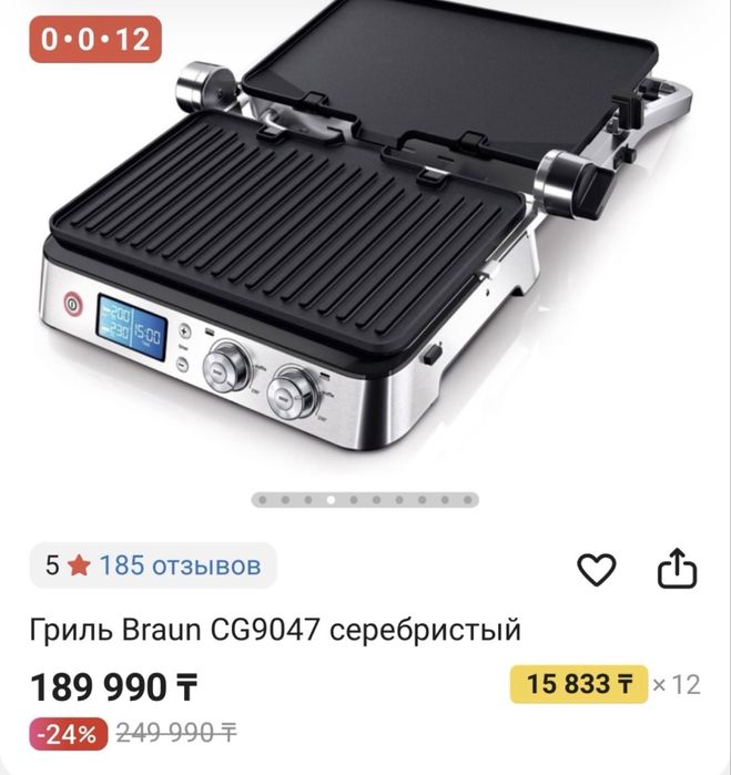 Грильрица DELONGHI