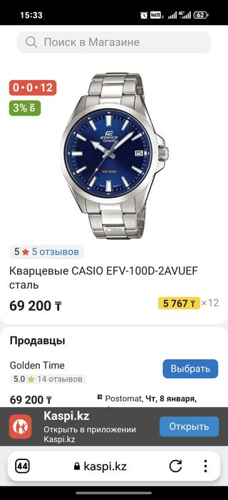 Casio EDIFICE EFV-100D-2AVUEF
Артикул: EFV-100D-2AVUEF