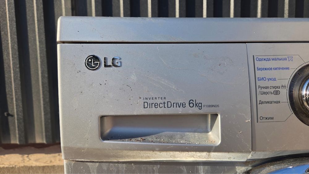 LG стиральная машина