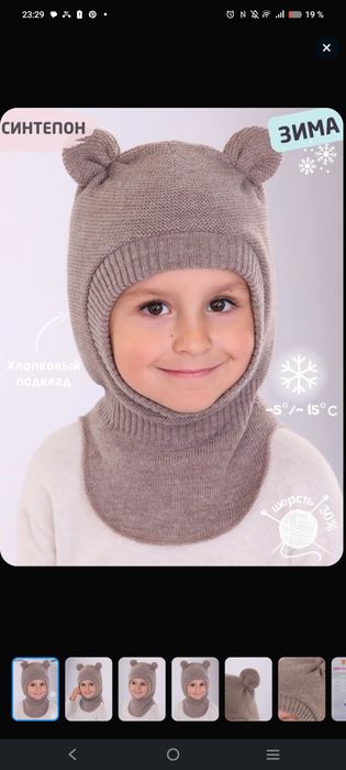 Шапка Поляярик Россия