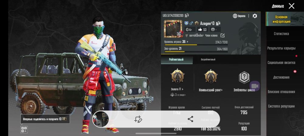 Продам  ак в pubg Mobile аккаунт хороший