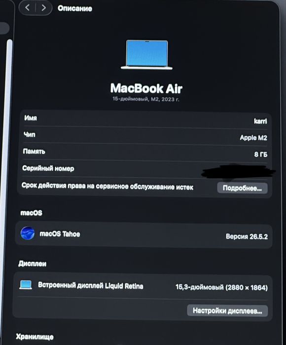 MacBook Air 15 (2023)