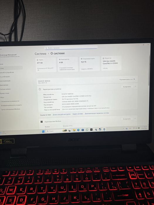 Асер нитро 5 игровой